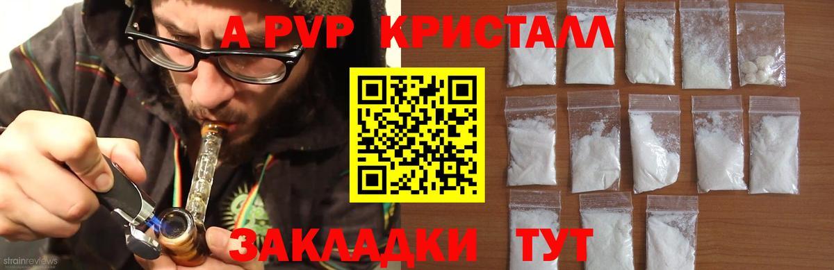 Alpha PVP VHQ  APVP Crystall  Вход с VPN  A-PVP  Кольчугино 