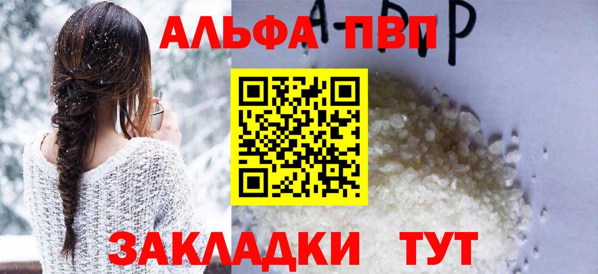 A-PVP VHQ Кольчугино