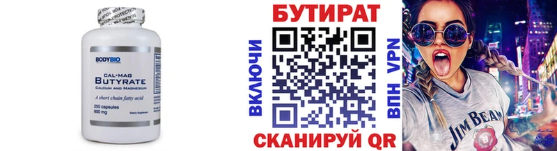 Бутират бутик  кракен как зайти  Кольчугино  дарнет шоп 