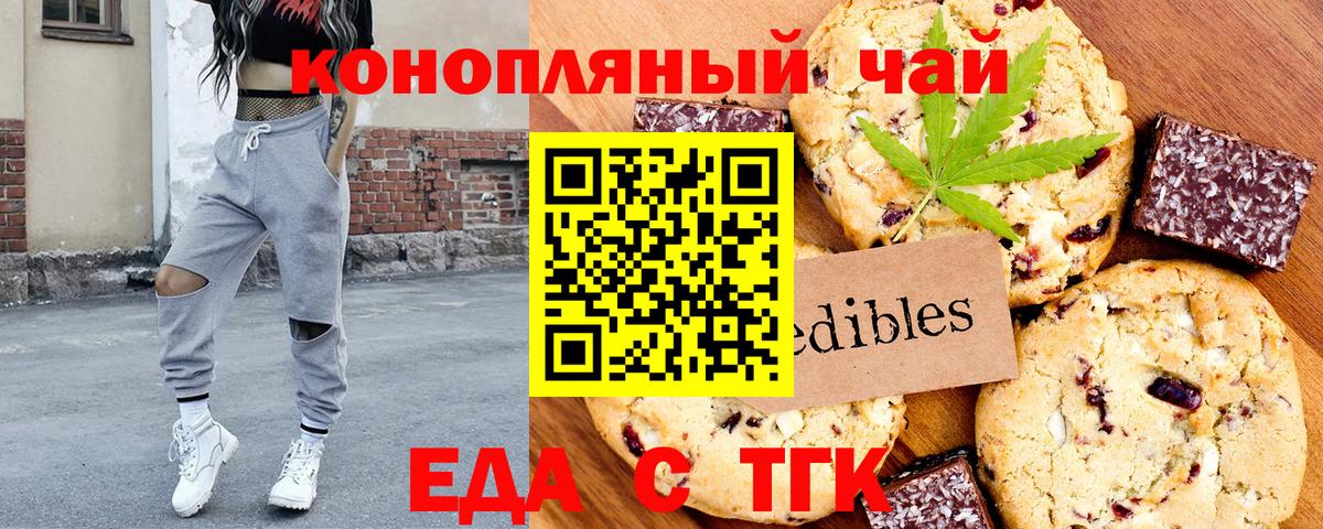 Кольчугино  Печенье с ТГК марихуана  Вход с VPN 