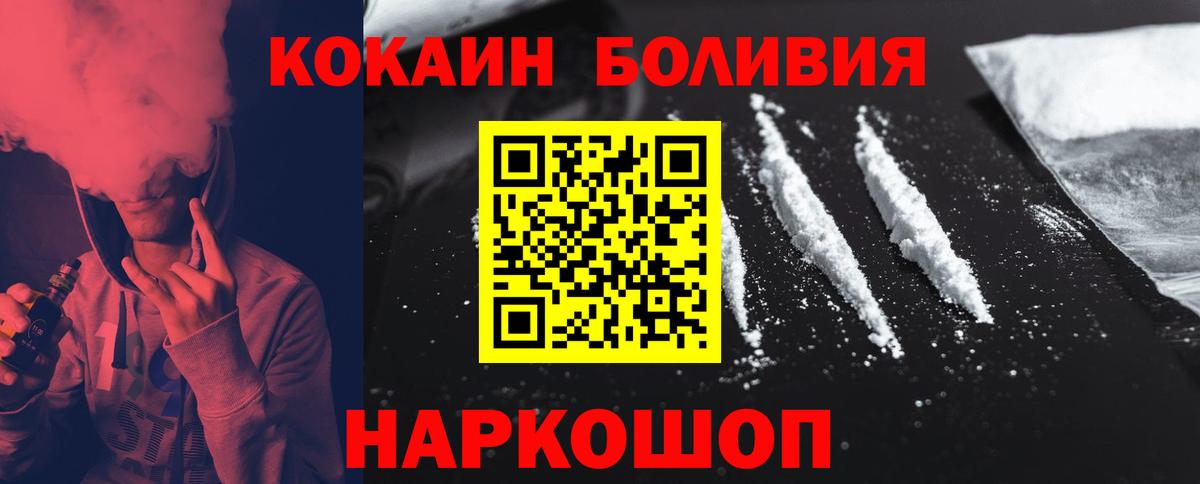 КОКАИН 97%  COCAIN  Кольчугино  Вход с VPN  COCAIN Боливия 