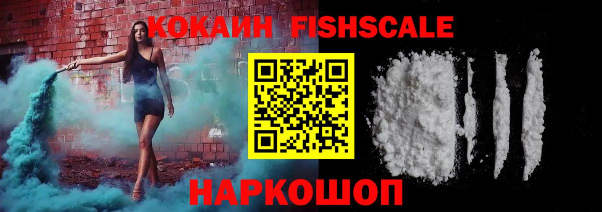 Cocaine 97% Кольчугино