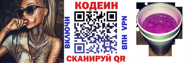МЕГА ССЫЛКА  Кольчугино  Кодеин Purple Drank 