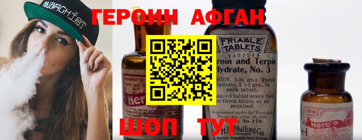 Кольчугино  Героин  Вход с VPN  ГЕРОИН VHQ 