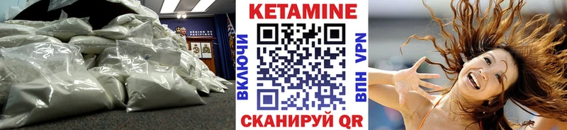 КЕТАМИН VHQ  Кольчугино 