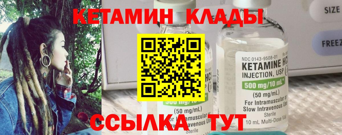 КЕТАМИН ketamine Кольчугино