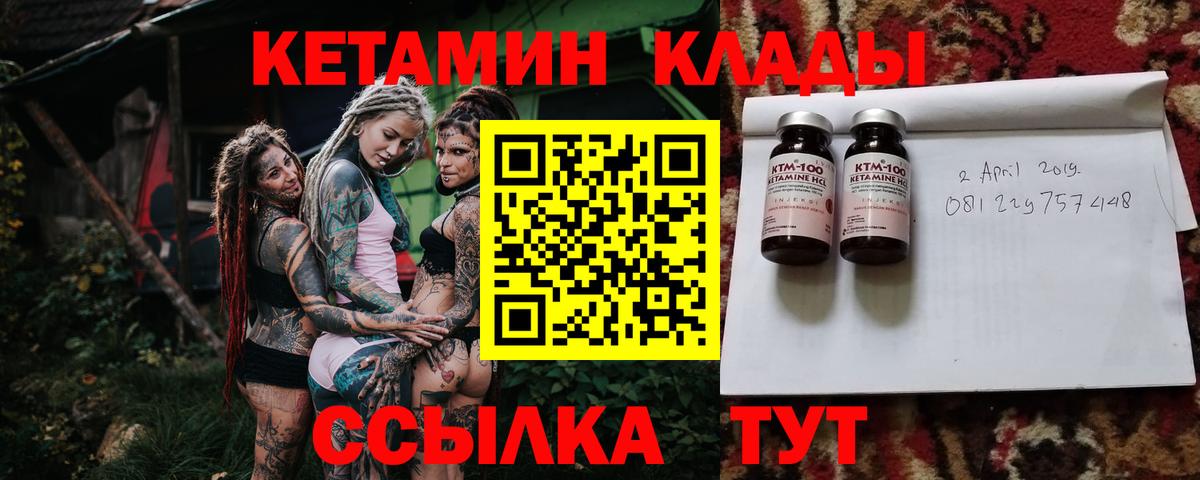 Кетамин ketamine  Кетамин VHQ  Вход с VPN  Кольчугино 