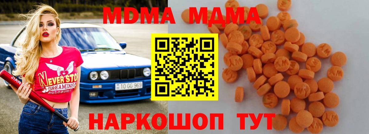 Кольчугино  MDMA VHQ  Вход с VPN 