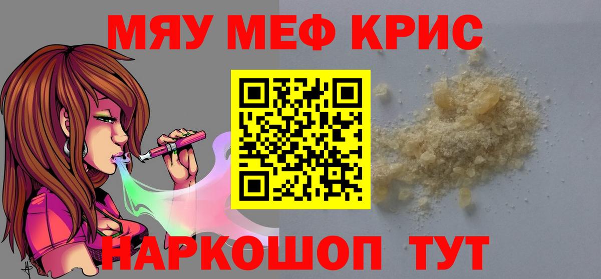 МЕФ 4 MMC  Вход с VPN  МЯУ-МЯУ  Кольчугино  Меф мяу мяу 