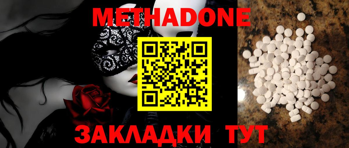Метадон мёд  Вход с VPN  Кольчугино 
