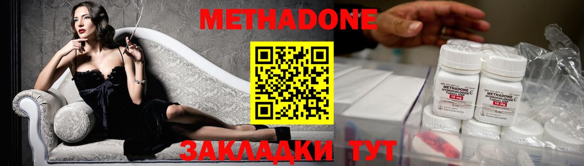 Метадон кристалл Кольчугино