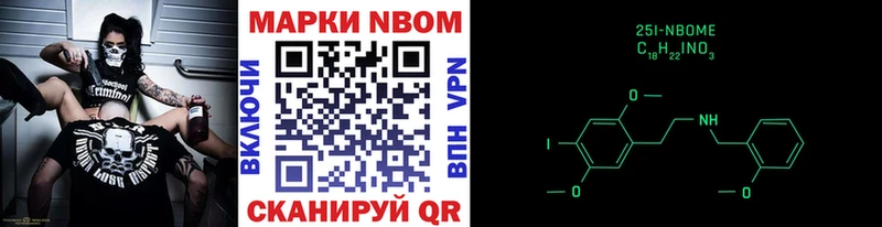 Марки N-bome 1500мкг  Кольчугино 