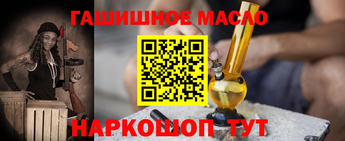 ТГК вейп с тгк Кольчугино