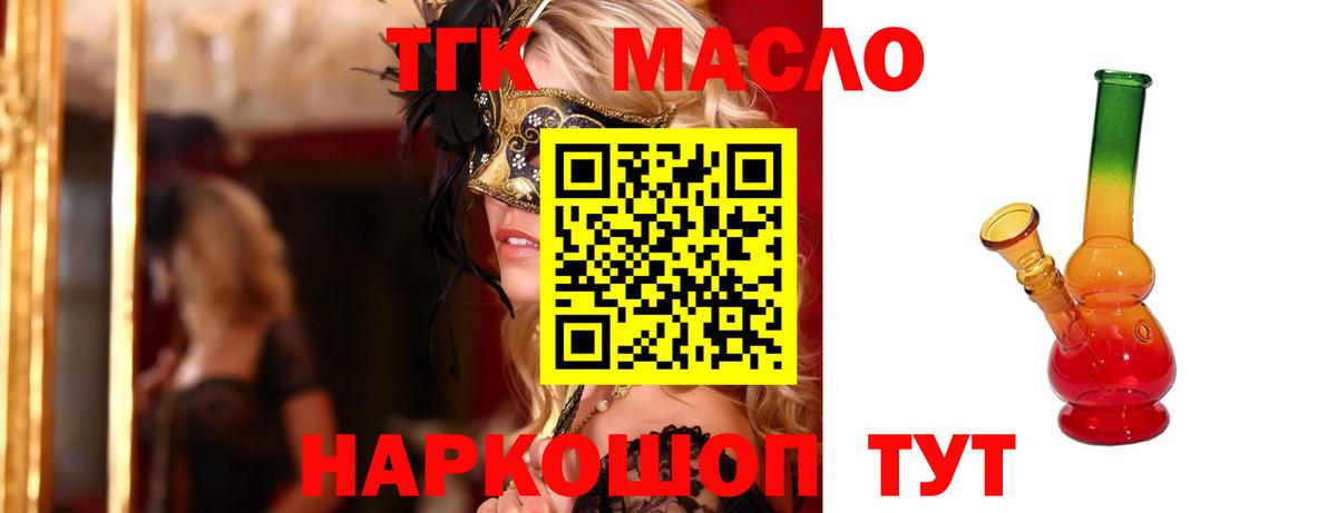 ТГК вейп с тгк  Дистиллят ТГК вейп  Вход с VPN  Кольчугино 